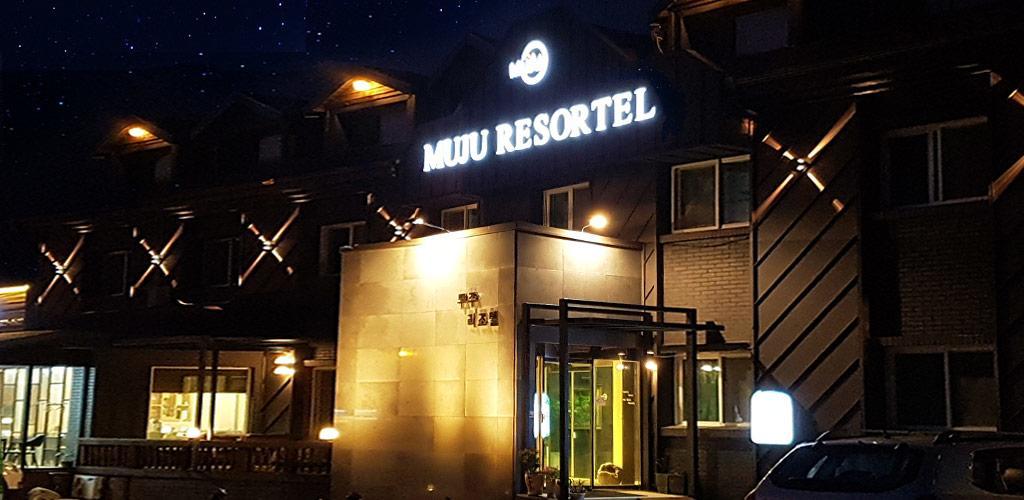 Muju Rejortel Eksteriør billede